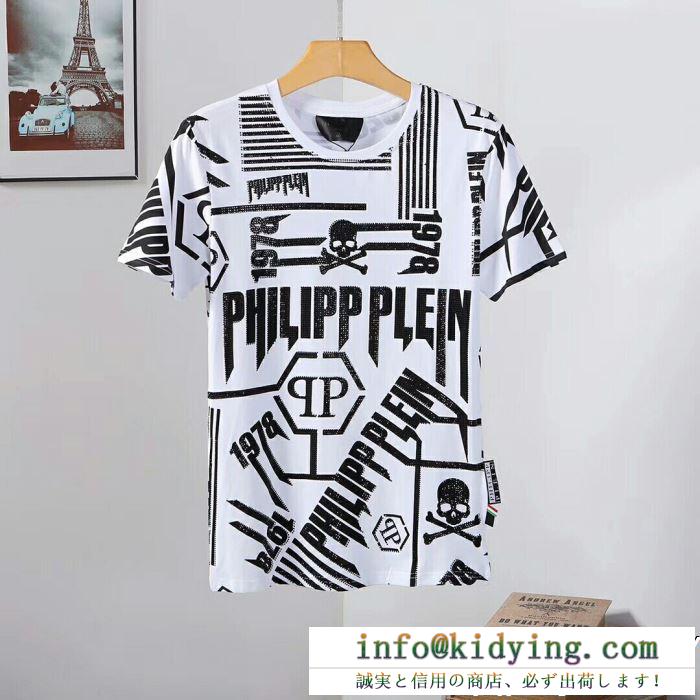 累積売上総額第１位　フィリッププレーンコピー半袖ｔシャツPHILIPP PLEINスーパーコピー通販　個性的なデザイン　入手困難19新作　お早めに