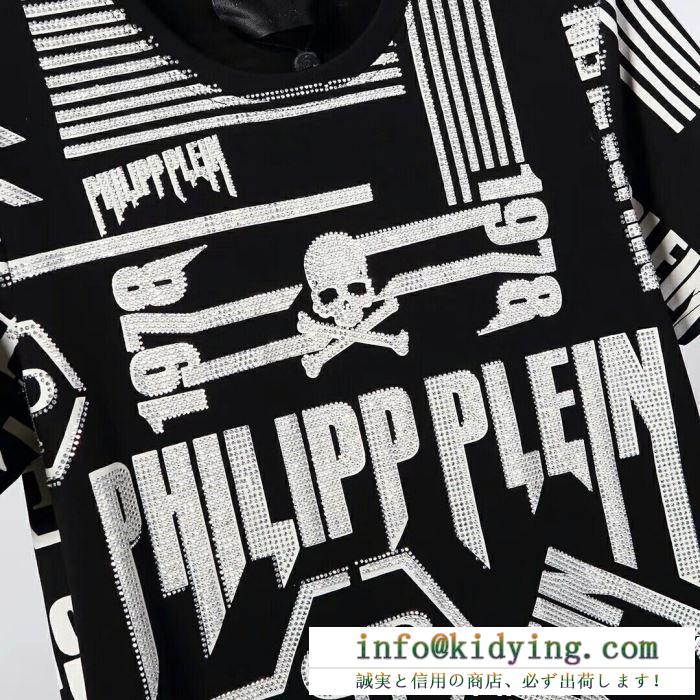 累積売上総額第１位　フィリッププレーンコピー半袖ｔシャツPHILIPP PLEINスーパーコピー通販　個性的なデザイン　入手困難19新作　お早めに