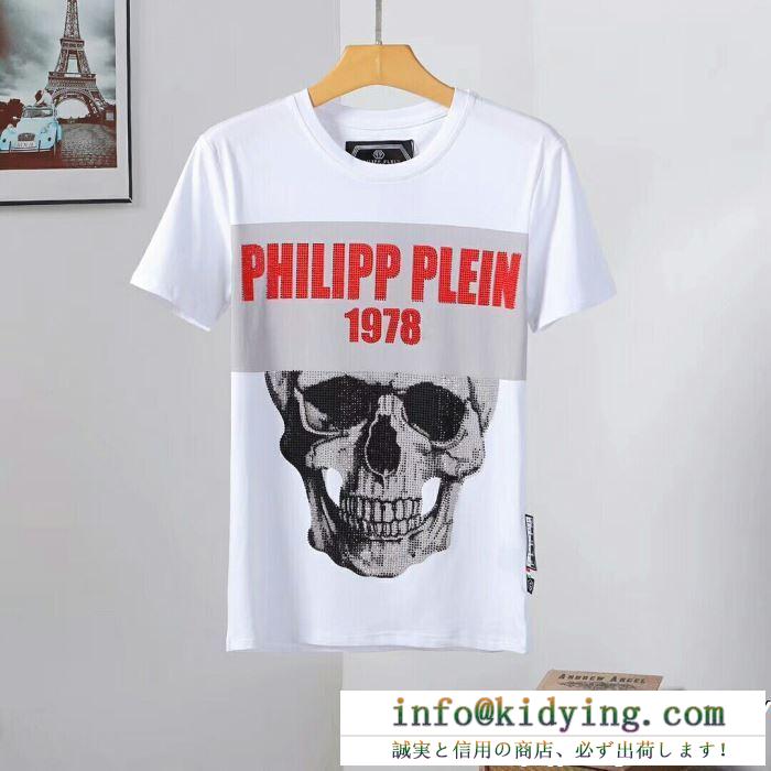 限定価格　早期完売　フィリッププレーンｔシャツコピー2019PHILIPP PLEIN半袖ｔシャツスーパーコピー　ロゴ付き独特的なデザイン　最高級2019トレンドアイテム