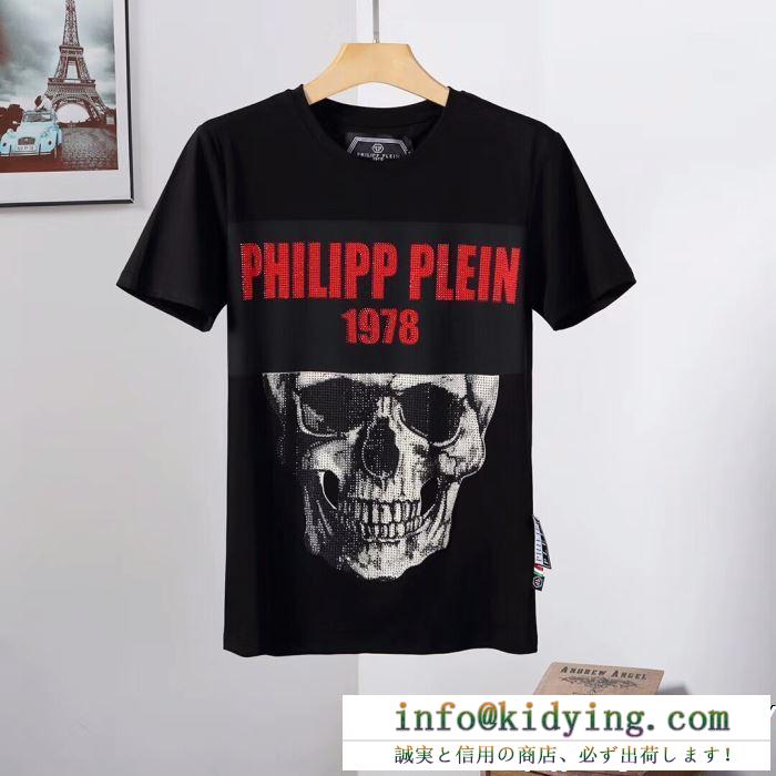 限定価格　早期完売　フィリッププレーンｔシャツコピー2019PHILIPP PLEIN半袖ｔシャツスーパーコピー　ロゴ付き独特的なデザイン　最高級2019トレンドアイテム