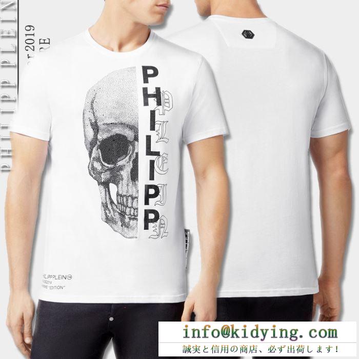 PHILIPP plein ｔシャツ スーパーコピー 今年の定番コレクション フィリッププレイン ブラック ホワイト 新着 最低価格