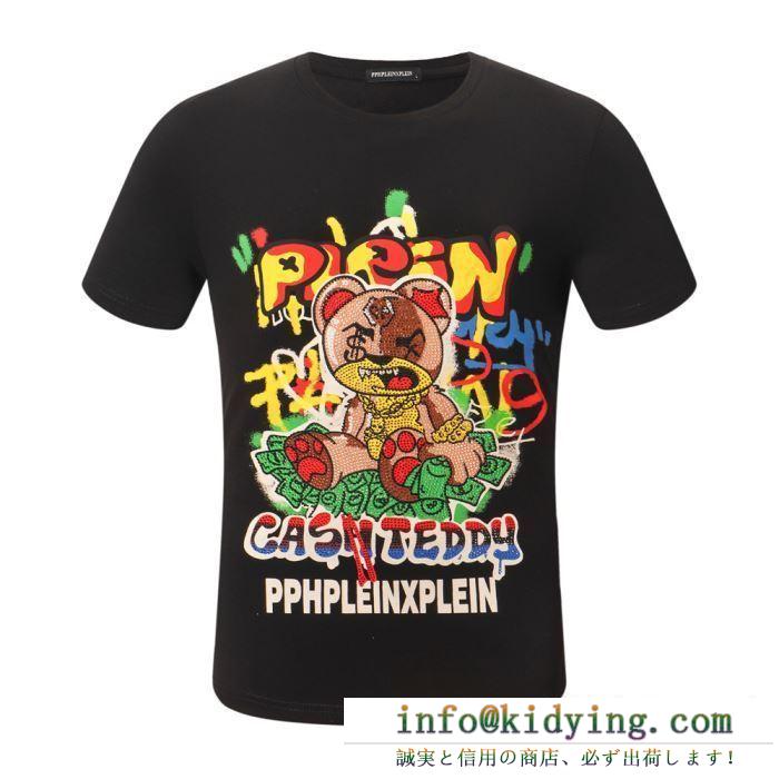 《2019年》今、注目のストリート philipp plein tシャツ/半袖 2色可選フィリッププレイン発売極限状態！