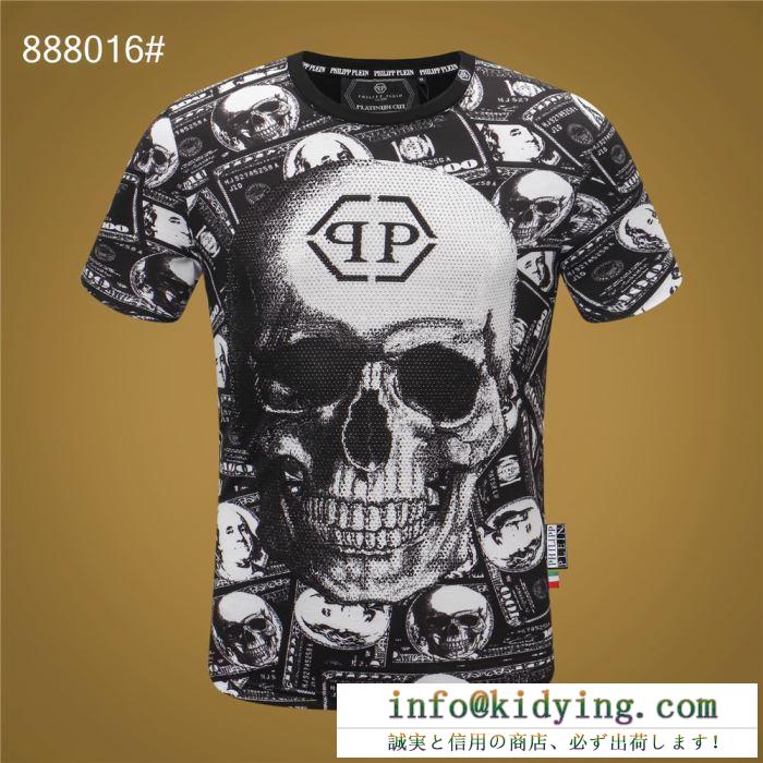 カジュアルの定番 philipp plein tシャツ/半袖 2色可選フィリッププレイン 2019年春夏のトレンドの動向