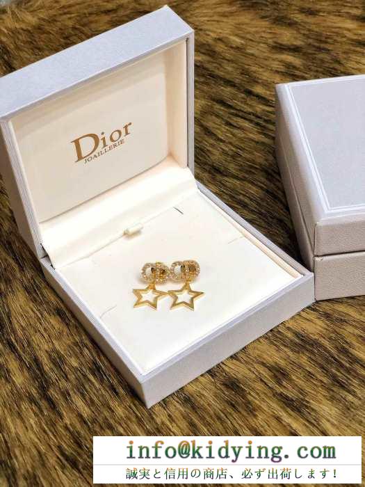 Dior レディース イヤリング ナチュラルな着こなしを上品に彩るアイテム ディオール スーパーコピー ゴールド ロゴ 日常 セール