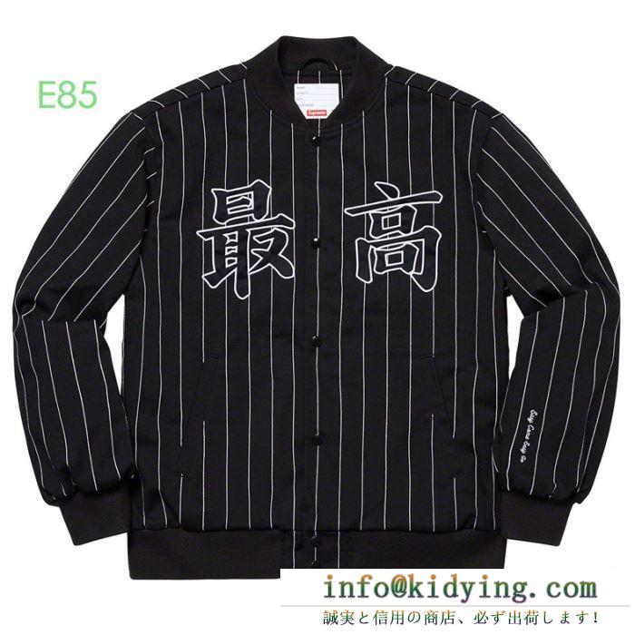 今年に入り注目の秋冬N級品 野球ウェア 2色可選 supreme pintripe varsity jacket 店舗で人気満点2019秋冬新作