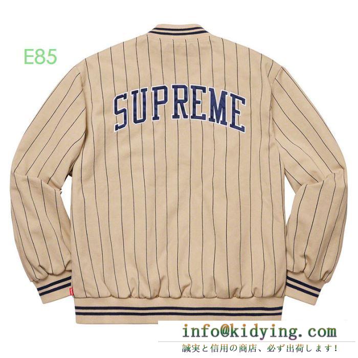 今年に入り注目の秋冬N級品 野球ウェア 2色可選 supreme pintripe varsity jacket 店舗で人気満点2019秋冬新作