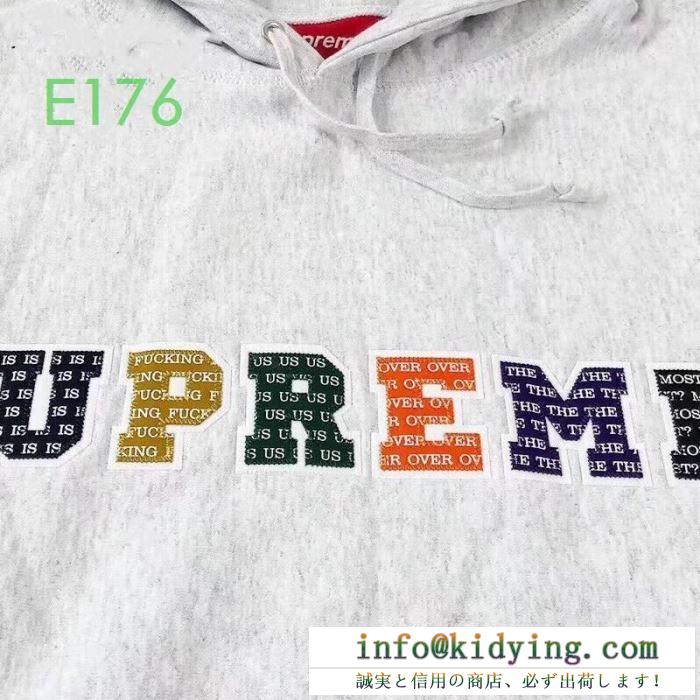 断然今年らしい人気秋冬新作 多色可選 パーカー価値大の2019ss秋冬アイテム supreme the most hooded sweatshirt