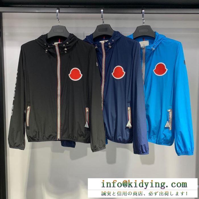 MONCLER メンズ コート 世界中で大流行 モンクレール コピー 服 ３色可選 通勤通学 コーデ カジュアル 相性抜群 最高品質