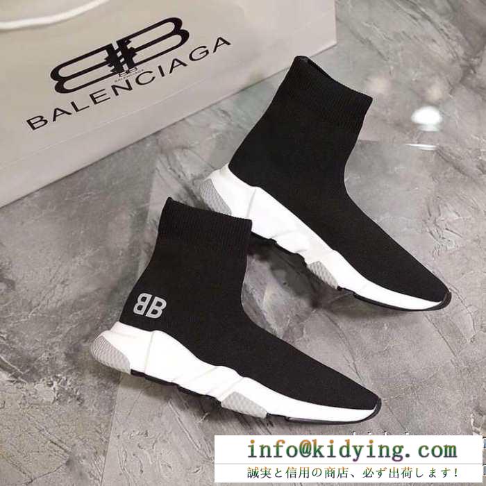 冬を乗り越えるためのマストアイテム balenciaga speed trainer バレンシアガ 男女兼用 ランキングスピードトレーナー メンズ スニーカーナチュラルな素材感