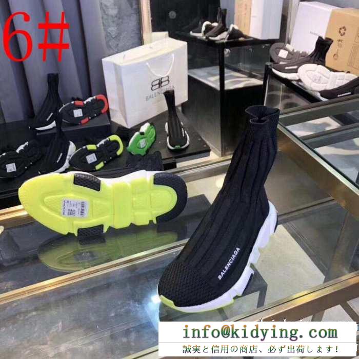 2019年秋冬 男女兼用 多色可選 balenciaga speed trainerメンズ スニーカー バレンシアガ スピードトレーナー 今年の秋冬に新鮮な表情に