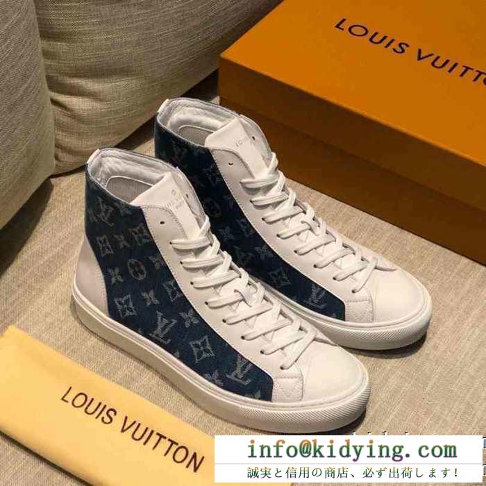 素敵なトレンド感を出すアイテム 2019限定 ルイヴィトン スニーカー メンズ louis vuitton コピー デイリー 完売必至 1a5b3w