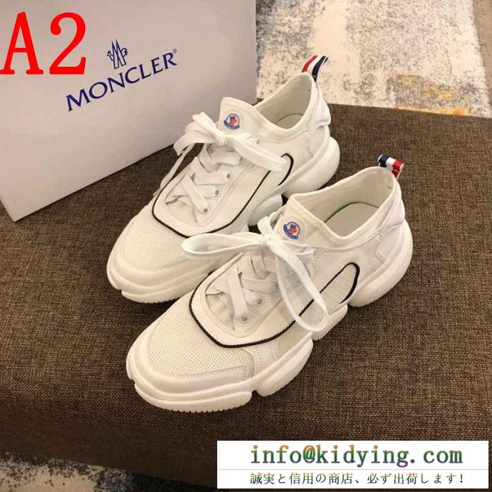 19SS 待望の新作カラー 雑誌にも人気掲載アイテム モンクレール moncler ランニングシューズ 3色可選