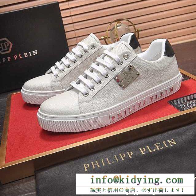 SS19待望入荷VIP価格 philipp plein フィリッププレイン カジュアルシューズ 多色可選 春夏新作限定 超入手困難