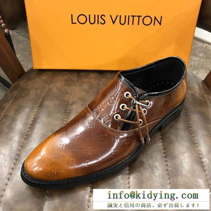 HOT100%新品　LOUIS VUITTONビジネスシューズスーパーコピーヴィトン コピー 通販　光沢高級感満載　男性らしさの雰囲気　カッコいいオシャレ