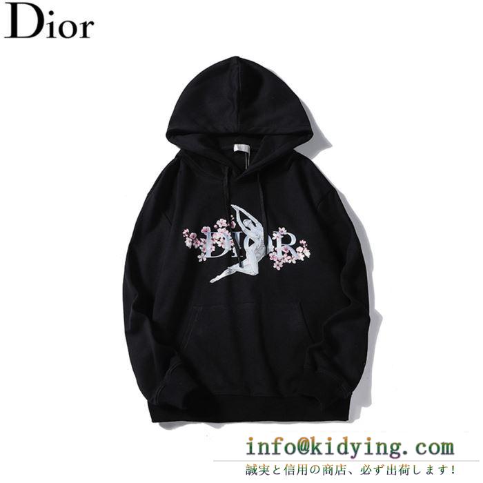 Dior パーカー コピー 2019秋冬本番になるコレクション ディオール メンズ デイリー 多色可選 お買い得 コーデ 最低価格