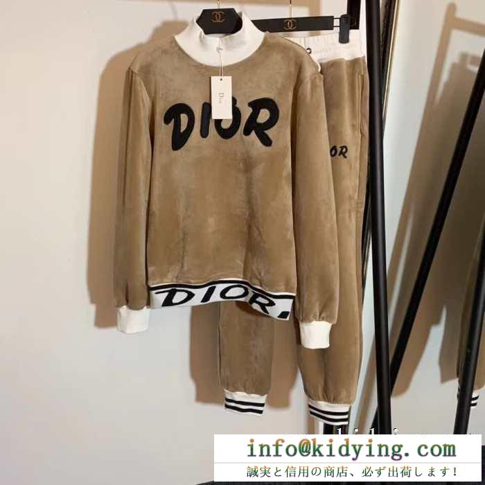 ディオール dior 上下セット 3色可選 2019年秋冬コレクションを展開中 即完売となった人気秋冬新作