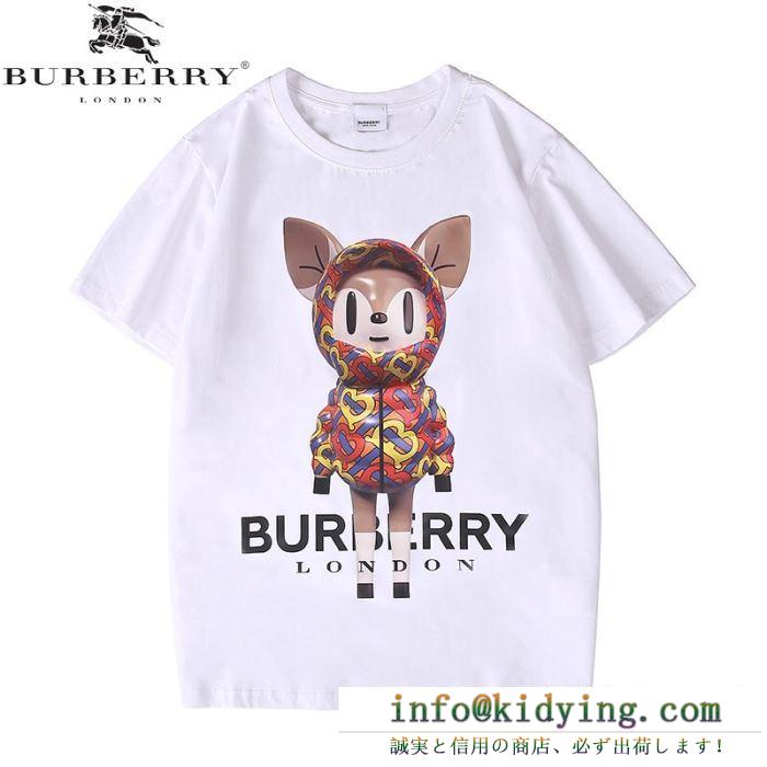 お手頃で人気上昇中　バーバリー スーパー コピー　大満足の高品質の定番新作　Burberry半袖ｔシャツ　この夏買うべき　