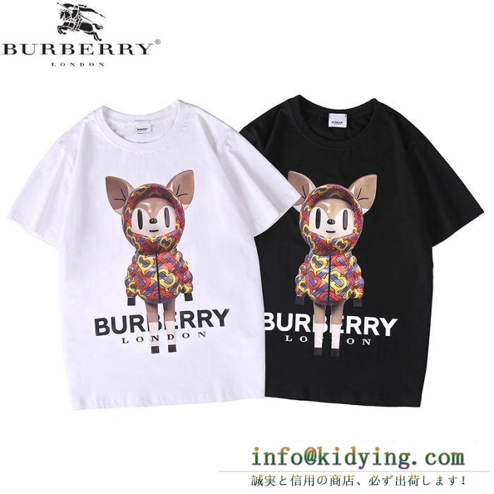 お手頃で人気上昇中　バーバリー スーパー コピー　大満足の高品質の定番新作　Burberry半袖ｔシャツ　この夏買うべき　