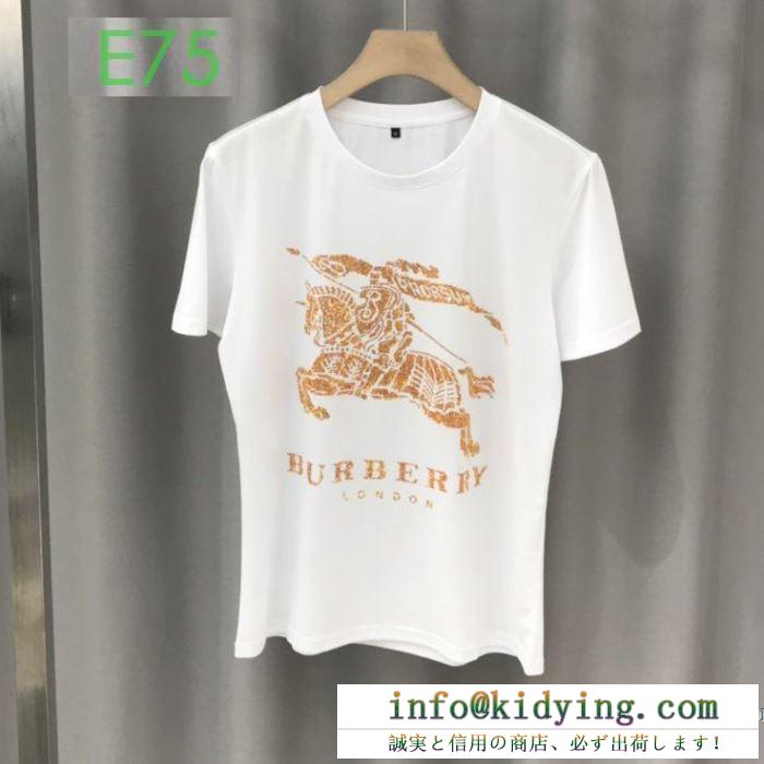 2色可選 2020春夏の流行色 バーバリー BURBERRY 海外ブランド最安い通販 半袖Tシャツ