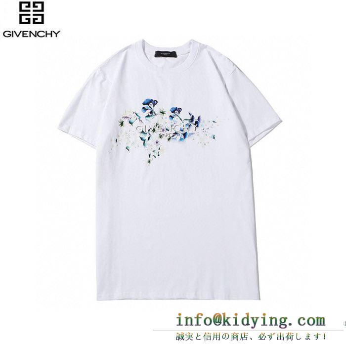 2色可選 期間限定セール  半袖Tシャツ 最新2020春夏ファション ジバンシー GIVENCHY