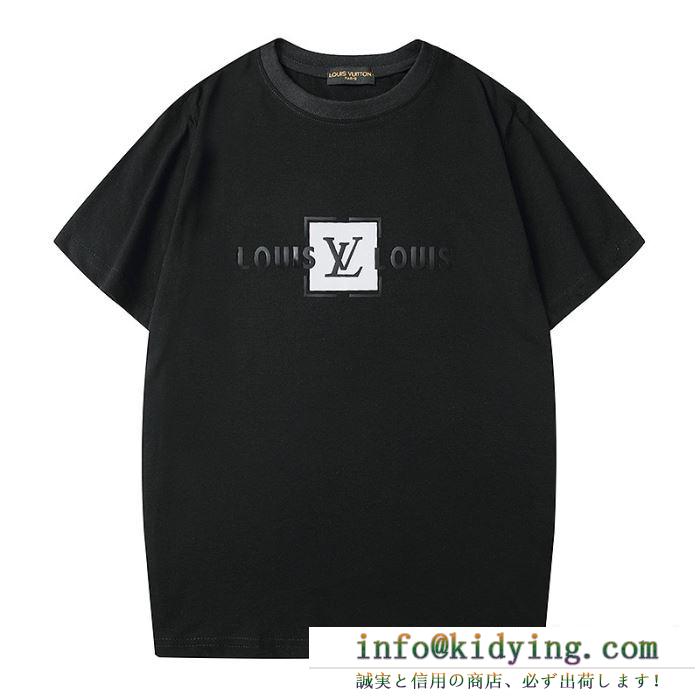 2020年春新作 ルイ ヴィトン2色可選  LOUIS VUITTON 新作がお目見え半袖Tシャツ 今季の注目トレンド