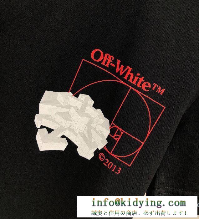 2色可選  2020新作が続々登場 半袖Tシャツ エレガントな仕上がる Off-White オフホワイト