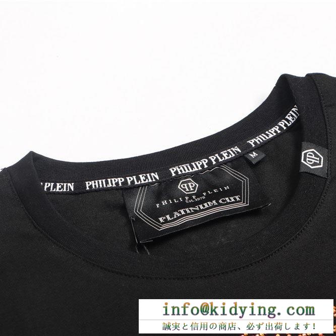 今だけ特別価格ホリデー限定 半袖Tシャツ 2020春夏トレンドファション フィリッププレイン PHILIPP PLEIN