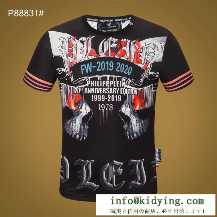 今だけ特別価格ホリデー限定  半袖Tシャツ2020春夏トレンドファション フィリッププレイン PHILIPP PLEIN