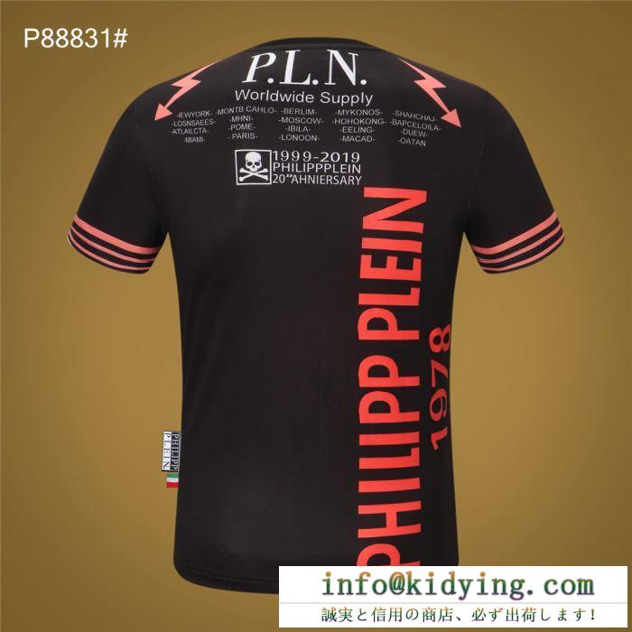 今だけ特別価格ホリデー限定  半袖Tシャツ2020春夏トレンドファション フィリッププレイン PHILIPP PLEIN