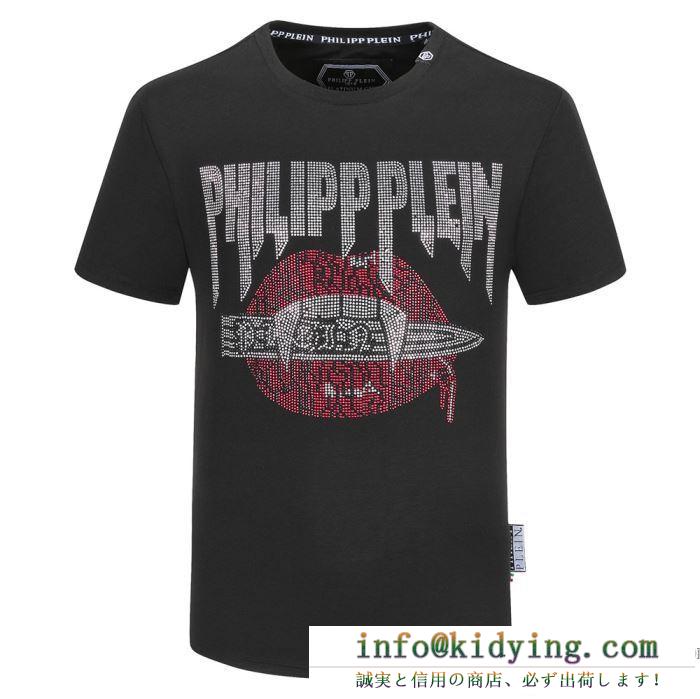 フィリッププレイン2色可選  2020春夏トレンドファション PHILIPP PLEIN 今や世界中から人気 半袖Tシャツ