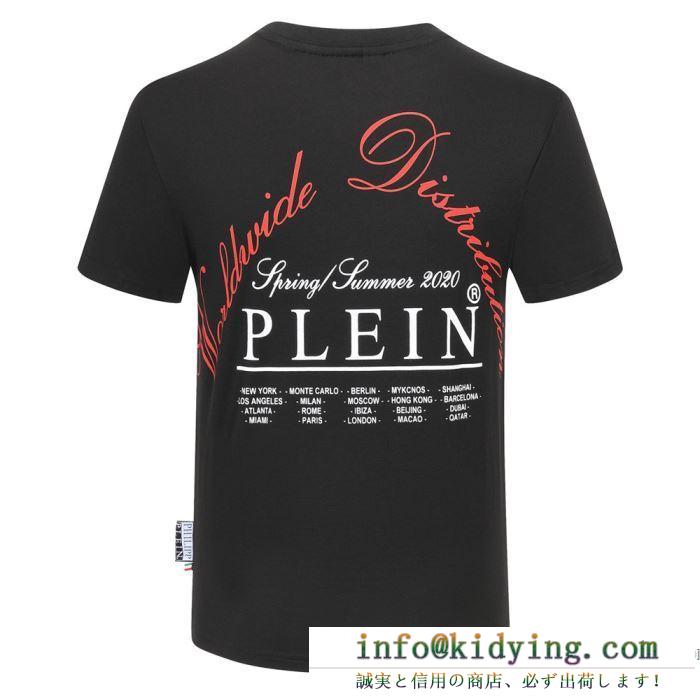 フィリッププレイン2色可選  完売前に急いで  PHILIPP PLEIN 20S/S新作アイテム 半袖Tシャツ