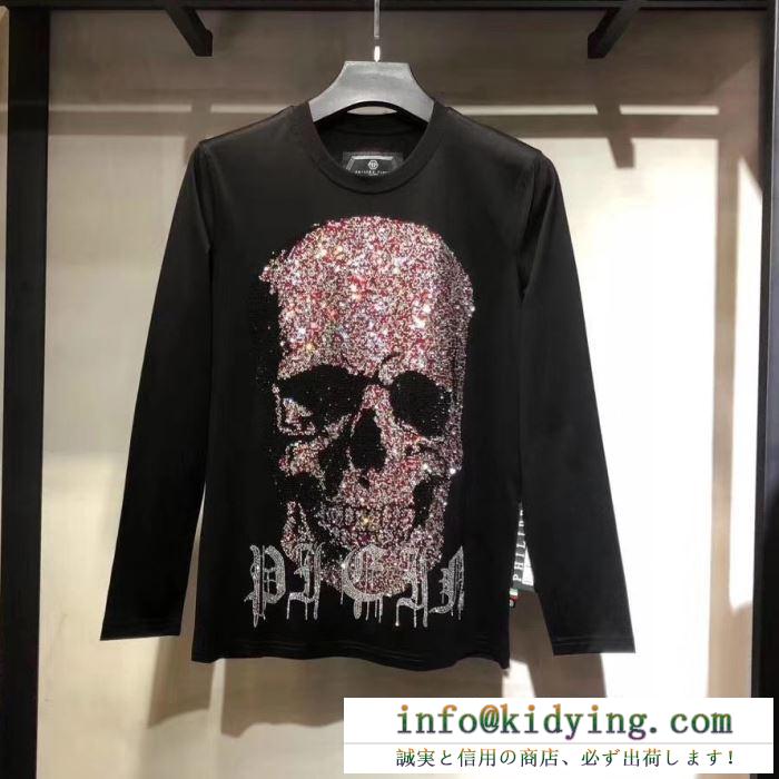 定番人気の2019秋冬モデル philipp plein 最高峰の秋冬激安新作 フィリッププレイン 長袖/tシャツ