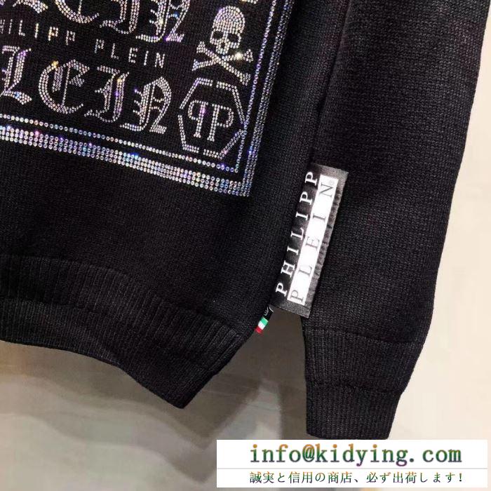 フィリッププレイン プルオーバー 秋先からスタートする新生活の必需品 philipp plein 2019秋冬新作の相棒を大公開