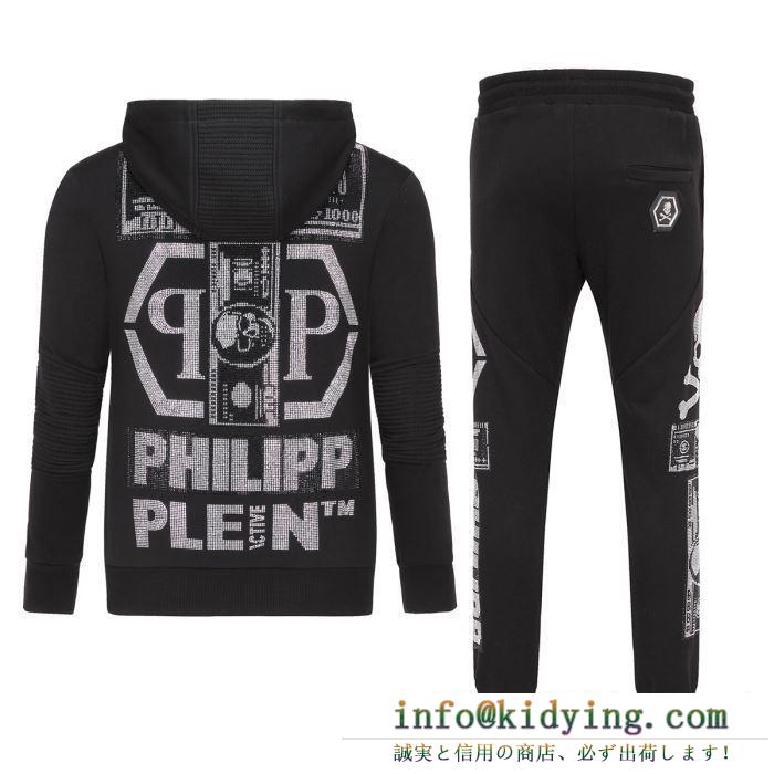 絶大な人気を博する新入荷秋冬新作 philipp plein フィリッププレイン 2019秋冬新作の相棒を大公開 上下セット