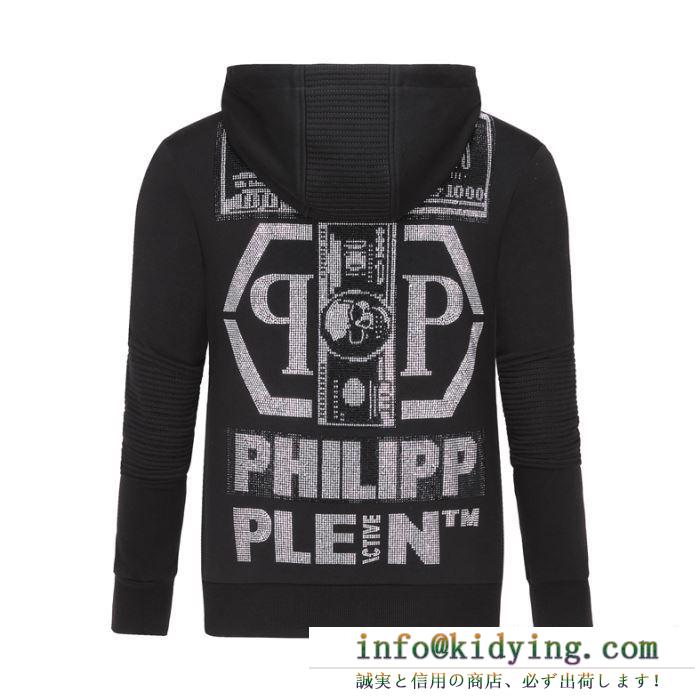 絶大な人気を博する新入荷秋冬新作 philipp plein フィリッププレイン 2019秋冬新作の相棒を大公開 上下セット