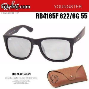 レイバン ブランド コピー サングラス Ray-Ban ジャスティン JASTIN ミラー ヤングスター YOUNGSTER レイバン ブランド コピーkidying26z89vSv