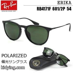 レイバン コピーブランド 偏光 サングラス レディース Ray-Ban rayban コピーブランド エリカ ERIKA RB4171F 通販kidying26eOD4Tf