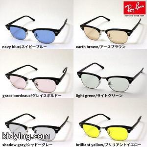 レイバン コピー サングラス HOYA製カラーレンズセット Ray-Ban RX5154 2000 51 ライトカラー サングラスセット :rx5154-2000lcbl:グラスマニア Tokyo Aoyama - 通販ショッピングkidying26riK1Hn