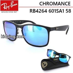 レイバン コピー rayban コピー サングラス メンズ 偏光 サングラス ミラーレンズ クロマンスレンズ RB4264 601SA1 58サイズ 釣り ドライブ 国内正規商品 ポイント5倍 :rb4264-601sa1-58:サングラージャパン - 通販ショッピングkidying264bqO1b