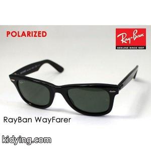 レイバン スーパーコピー サングラス 偏光 Ray-Ban ウェイファーラー RB2140F 90158 :rb2140-90158:グラスマニア Tokyo Aoyama - 通販ショッピングkidying264buaau