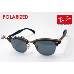 レイバン ブランド コピー サングラス 偏光 Ray-Ban クラブマスターウッド RB3016M 118158 :rb3016m-118158:グラスマニア Tokyo Aoyama - 通販ショッピングkidying26TzSfOr