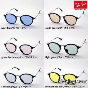 レイバン ブランド コピー サングラス HOYA製カラーレンズセット Ray-Ban RX2447VF 2000 ライトカラー サングラスセット :rx2447vf-2000lcbl:グラスマニア Tokyo Aoyama - 通販ショッピングkidying26LzmCCa