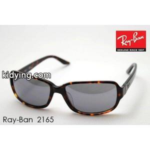 レイバン スーパーコピー サングラス Ray-Ban RB2165 10606G :rb2165-10606g:グラスマニア Tokyo Aoyama - 通販ショッピングkidying261r45Lj