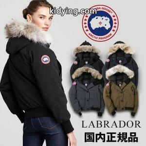 カナダグース ブランド コピー ラブラドール レディース CANADA goose ブランド コピー LABRADOR 日本正規品 ダウン ジャケット 2026年 (当店発行クーポン対象外) :canada-goose ブランド コピー-labrador:レアトレア - 通販ショッピングkidying26CeGX1z