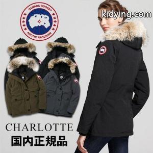 カナダグース コピーブランド シャーロット レディース CANADA goose コピーブランド CHARLOTTE 日本正規品 ダウン ジャケット コート 2026年 (当店発行クーポン対象外) :canada-goose コピーブランド-charlotte:レアトレア - 通販ショッピングkidying26TX5zmu