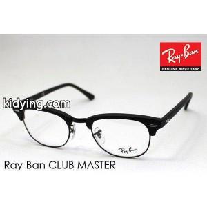 レイバン コピー メガネ Ray-Ban クラブマスター 伊達メガネ RX5154 2077 :rx5154-2077:グラスマニア Tokyo Aoyama - 通販ショッピングkidying26XnS59b