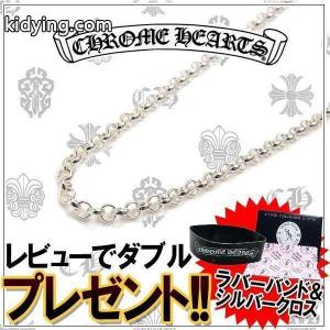 クロムハーツ コピーブランド ネックレス CHROME hearts コピーブランド ネックチェーン ロール 45cm :100710:エクセルワールド - 通販ショッピングkidying269ruumu