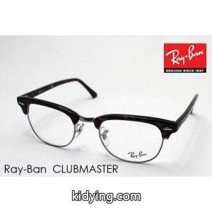 レイバン コピー メガネ Ray-Ban クラブマスター 伊達メガネ RX5154 2026 :rx5154-2026:グラスマニア Tokyo Aoyama - 通販ショッピングkidying260XLjeu