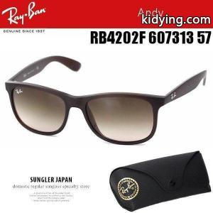 レイバン スーパーコピー サングラス rb サングラス Ray-Ban rayban スーパーコピー レイバン スーパーコピー RB4202F 607313 57サイズ ANDY レイバン スーパーコピー ハイクオリティ感は溢れるkidying26fO5Tjy