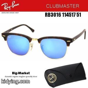 レイバン コピー サングラス ミラー クラブマスター Ray-Ban RB3016 114517 51サイズ :rb3016-114517-51:ビッグマーケット - 通販ショッピングkidying26aWviui